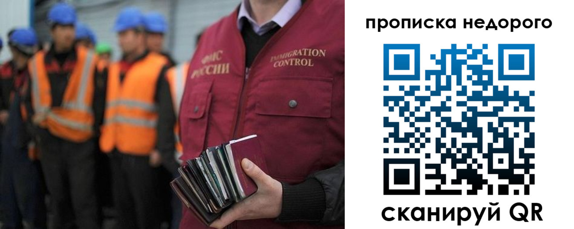 прописка в Жигулёвске