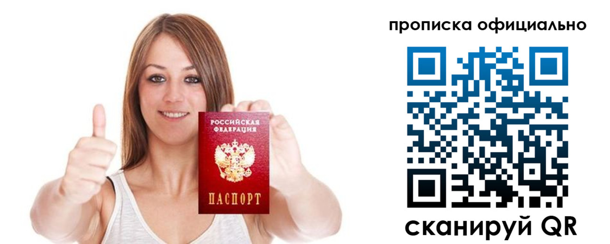 пропишу в квартире в Жигулёвске
