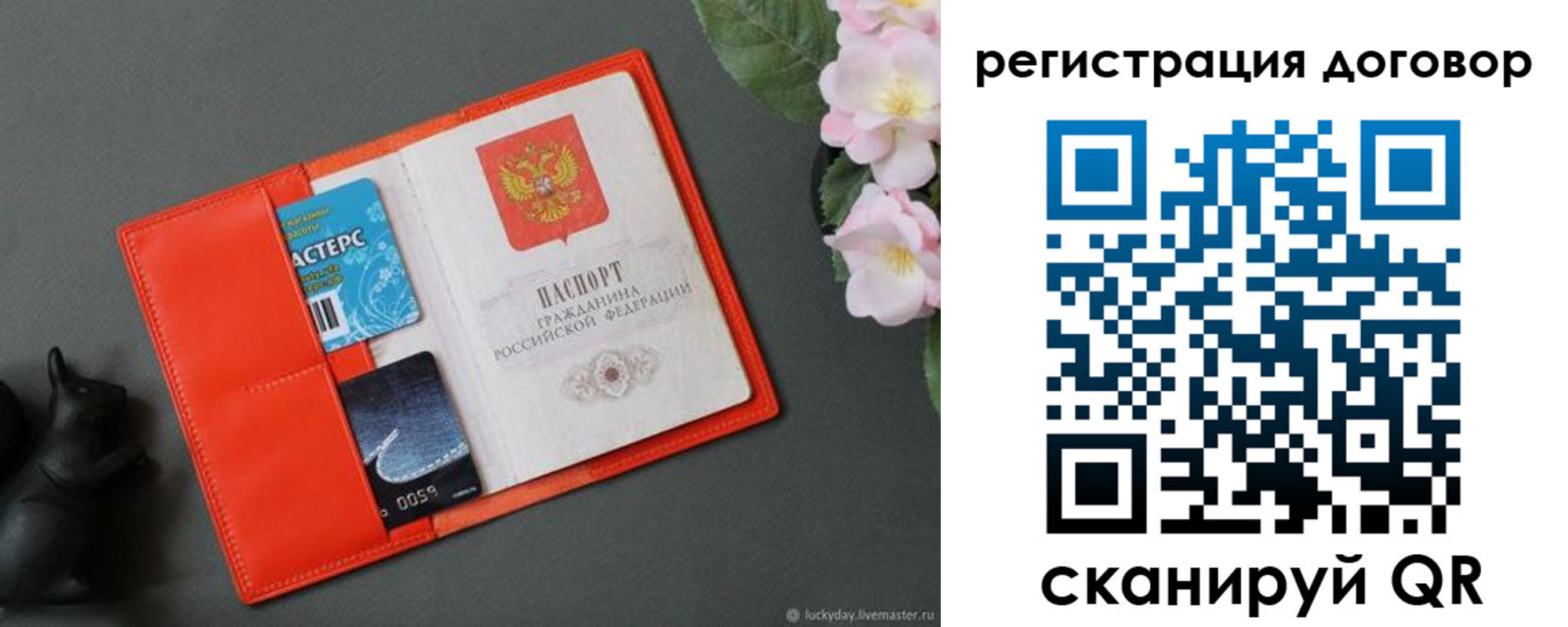 временная регистрация гарантия в Жигулёвске